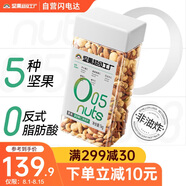 天虹牌混合果仁大罐裝2斤每日?qǐng)?jiān)果炒貨休閑孕婦零食綜合干果開心果腰果