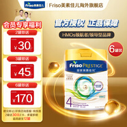 美素佳兒（Friso）奶粉成長(zhǎng)嬰幼兒配方 荷蘭原裝進(jìn)口 港版皇家美素 4段800g*6罐