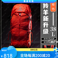 STRONG OXYGEN 強氧 羚羊26升 雙肩背包 25年升級款38升橙色
