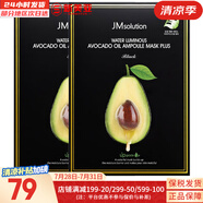 肌司研JM面膜貼肌司妍急救針劑玻尿酸蜂蜜白蠶絲學(xué)生男女貼片式補(bǔ)水面膜 牛油果精油面膜2盒 20片