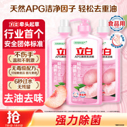 立白APG洗潔精1.38kg*3瓶天然薄荷清香食品可用高效去油除味