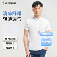 才子（TRIES）【多色可選 】POLO衫夏季新款男士短袖上衣仙鶴刺繡撞色翻領(lǐng) 提花撞色領(lǐng)白色 L 48(170/88A)