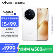 vivo X200s 16GB+1TB 直白 國家補貼 蔡司超級潛望長(cháng)焦 濕手秒開(kāi)超聲波指紋 拍照 AI手機
