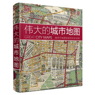 DK偉大的城市地圖