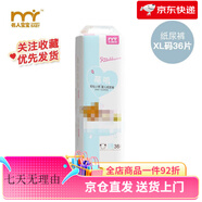 名人寶寶紙尿褲萌嘰透氣新生嬰兒拉拉褲寶寶防側漏尿不濕箱裝 萌嘰紙尿褲包裝XL碼【36·片】