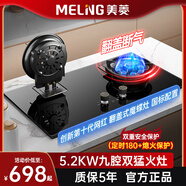 美菱網(wǎng)紅爐具兩用雙灶燃氣灶雙灶家用翻蓋天然氣魔碟灶猛火灶 天然氣 玻璃熱賣款
