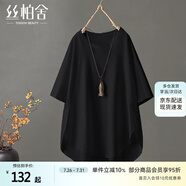 絲柏舍圓領(lǐng)T恤2025夏季新款女裝前短后長設(shè)計寬松款短袖上衣