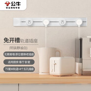 公牛（BULL）明裝 軌道插座 可移動(dòng)墻壁插座壁掛式/插線(xiàn)板/接線(xiàn)板 多功能免開(kāi)槽 75厘米+4個(gè)五孔插座GB1白色
