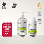 角鯊烷洗沐二合一300ml+角鯊烷面霜50g寶寶兒童專用春夏保濕