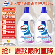 威露士衣物消毒液薰衣草1.2L*2 內衣褲襪除菌液 殺菌除螨 可配洗衣液用 