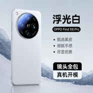 天覺適用oppofindx8Pro手機(jī)殼OPPOFINDX8PRO保護(hù)套真素皮鏡頭全包防摔超薄散熱輕奢男款女款高級感簡約