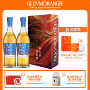 格蘭杰（Glenmorangie）洋酒 15年卡德堡 高地單一麥芽蘇格蘭威士忌 龍運(yùn)禮盒700ml*2瓶