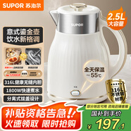 蘇泊爾（SUPOR）電水壺 燒水壺保溫一體2.5L大容量家用恒溫電熱水壺316L不銹鋼煮水壺開水壺SW-25T02P