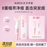 安伊妮青少年凈痘精華保濕乳液男女夏季淡化祛痘膏修護屏障控油精華乳霜