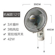 艾美特（AIRMATE）壁扇12寸/16寸/18寸電風扇壁掛式家用掛墻扇機械式搖頭定時 w329a 0mAh