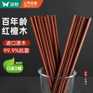雙槍紅檀木筷子天然抗菌木筷 家用實木無漆無蠟筷子餐具套裝10雙