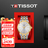 天梭（TISSOT）預售4周 男士銀色表盤(pán)石英精鋼表殼表帶腕表42毫米  父親禮物 T129.410.22.031.00