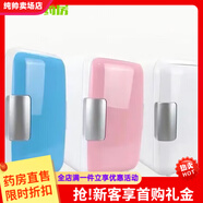 通用放藥品的迷你小冰箱220伏胰島素小冰箱專用2到8度型醫(yī)用藥品冷藏 【4升款】機(jī)械款+制熱型