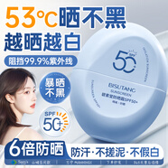碧素堂美白防曬霜女面部養(yǎng)膚50倍防紫外線專用隔離乳男學生防水官方正品 100g【無懼紫外線】清爽妝感2支