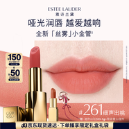雅詩蘭黛絲霧小金管唇膏261#細(xì)聲初桃色口紅禮盒化妝品套裝七夕情人節(jié)禮物