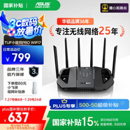 華碩（ASUS）【國家補(bǔ)貼15%】TUF小旋風(fēng)Pro電競WiFi7路由器家用無線千兆穿墻王路由 Ai路由全屋WiFi套裝隨心組