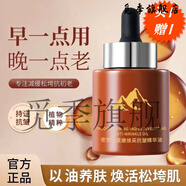 酷貝倫【官方正品】密羅木緊致煥采抗皺精華油改善暗沉提亮膚色緊致抗皺 1瓶【不劃算】 傾齡密羅木緊嫩煥采抗皺精華油