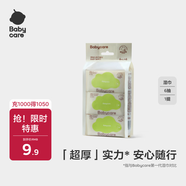 babycare嬰兒手口濕巾加厚擦臉濕紙巾mini裝便攜出行3150綠蓋濕巾6抽*6包
