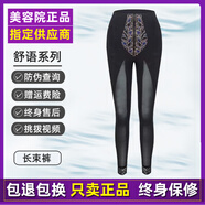 婷漫逸舒語二代身材管理器美容院塑身衣模具產(chǎn)后調(diào)整塑形美體拘束衣三件套 舒語 拉鏈長束褲 S /70 【建議87-97斤】