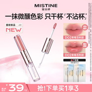 Mistine蜜絲婷雙頭唇釉微醺持色不沾杯口紅D02草莓百利甜