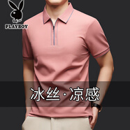 花花公子Polo衫男短袖T恤夏季半拉鏈無痕冰絲翻領(lǐng)體恤薄款透氣涼爽半袖潮 皮粉色 XL 180 【適合150-165斤】