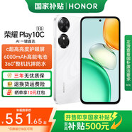 榮耀Play10C 【國家補貼15%】新品5G手機 6000mAh高能電池 360°整機抗摔防水 AI   5G AI手機 晨霧白 4GB+128GB 官方標(biāo)配