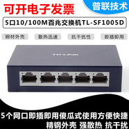 普聯(lián)技術(shù)5口百兆自適應傻瓜式交換機即插即用監控網(wǎng)絡(luò )通用行貨SF1005D 深藍色