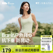 蕉下內(nèi)衣女吊帶背心美背文胸一體帶胸墊上衣打底外穿 二合一肌底背心