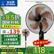 鉆石牌落地風(fēng)扇電風(fēng)扇落地扇搖頭定時(shí)家用多檔調(diào)速機(jī)械/遙控風(fēng)扇強(qiáng)勁大風(fēng)力搖頭定時(shí) 42厘米直徑鋁葉遙控