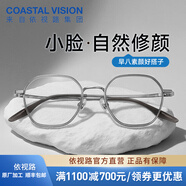 依視路（ESSILOR） 新款商務(wù)男鏡架時尚鏡框女配依視路鏡片近視定制眼鏡網(wǎng)上配鏡 金屬-全框-2130DG-槍色 鏡框+依視路膜巖高清1.67現(xiàn)片