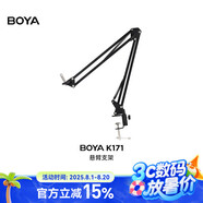 BOYA 博雅麥克風(fēng)懸臂支架專業(yè)配音錄音主播直播K歌話筒桌面支架折疊防震支架話筒架 K171