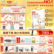 伊利金領(lǐng)冠悠滋小羊(低敏好吸收)2段6-12月羊奶粉700g新老包裝隨機發(fā)