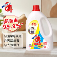 愛(ài)特福84消毒液1.25L 居家消毒水消毒劑  殺菌潔廁地板清洗 消毒常備