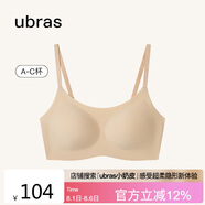 ubras無尺碼云感托吊帶背心隱形無痕文胸罩女士?jī)?nèi)衣女膚