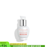 歐舒丹（L'OCCITANE）淡斑精華液夜間護(hù)理亮白活行成分維生素C提亮膚色淡化黑色素暗沉 only 15ml