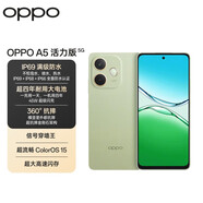 OPPOA5 活力版瑪瑙粉 IP69滿級防水 360°抗摔 耐用大電池 5G A5 活力版 玉石綠 12GB+256GB 官方標配+原封未激活+全國聯(lián)保