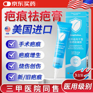 邦孚手祛疤膏兒童疤痕膏貼疤痕修復凝膠醫用去疤膏手術(shù)縫針疤痕修復去疤