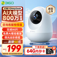 360攝像頭8pro-4K 800萬(wàn)AI云臺(tái)家用攝像頭監(jiān)控雙頻WIFI手機(jī)遠(yuǎn)程監(jiān)控器360度夜視全景嬰兒看護(hù)器 