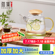 雅集 玻璃杯大容量錘紋加厚耐熱玻璃冷水壺?zé)畨貨霭组_水壺1800ml