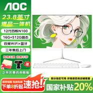 AOC一體機電腦【國家補貼20%】14代高配企業(yè)商用辦公游戲家用學習23.8英寸壁掛企業(yè)DeepSeek商務AI 【國補】12代四核N100 16G 512G固態(tài)