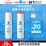 理膚泉舒緩噴霧50ml【體驗裝】補水保濕調理肌膚溫泉水爽膚水旅行裝