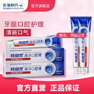 特維絲海洋口腔膏東海制藥牙齦口腔護理牙周150g實(shí)惠家用囤貨裝150g*2支 150g*2支送90*2支