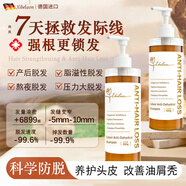 XIBELAON防脫育發(fā)固發(fā)養(yǎng)發(fā)生姜洗發(fā)水增發(fā)密發(fā)男女士去屑止癢控油持久蓬松 2瓶周期裝【脫發(fā)止步 發(fā)根永固】