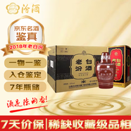 汾酒 老白汾10 2018年 清香型白酒 53度 475ml*6瓶 整箱裝 陳年老酒【名酒鑒真】