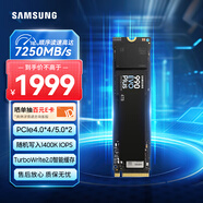三星（SAMSUNG）4TB SSD固態(tài)硬盤 M.2接口(NVMe協(xié)議PCIe4.0*4/5.0*2)讀速7250MB/S 990 EVO Plus